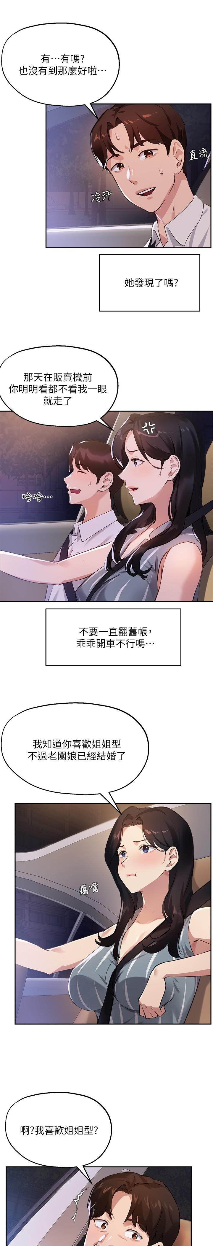 第29话-隐秘包厢内的诱惑-指导女大生-Young Gun,橘皮（第9张）