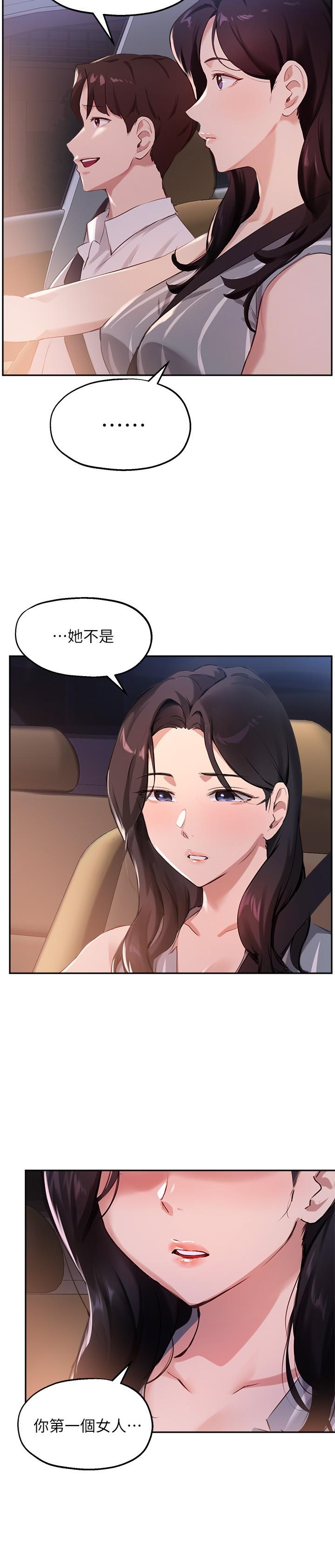 第29话-隐秘包厢内的诱惑-指导女大生-Young Gun,橘皮（第11张）