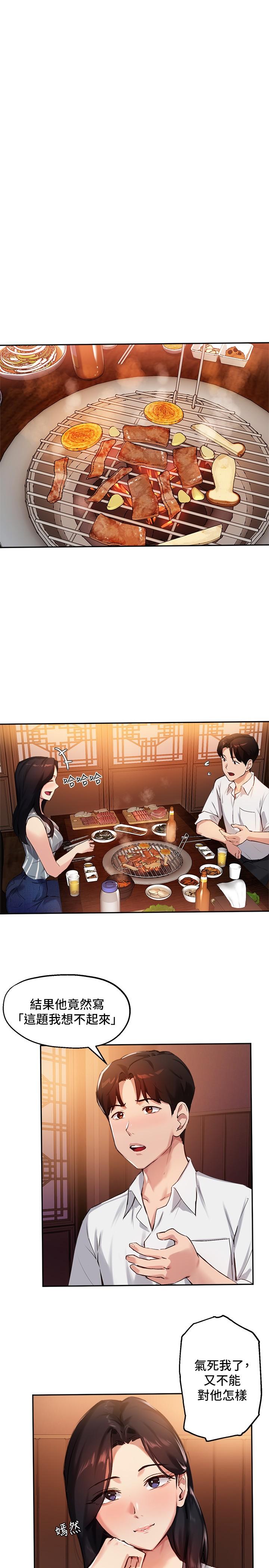 第29话-隐秘包厢内的诱惑-指导女大生-Young Gun,橘皮（第15张）