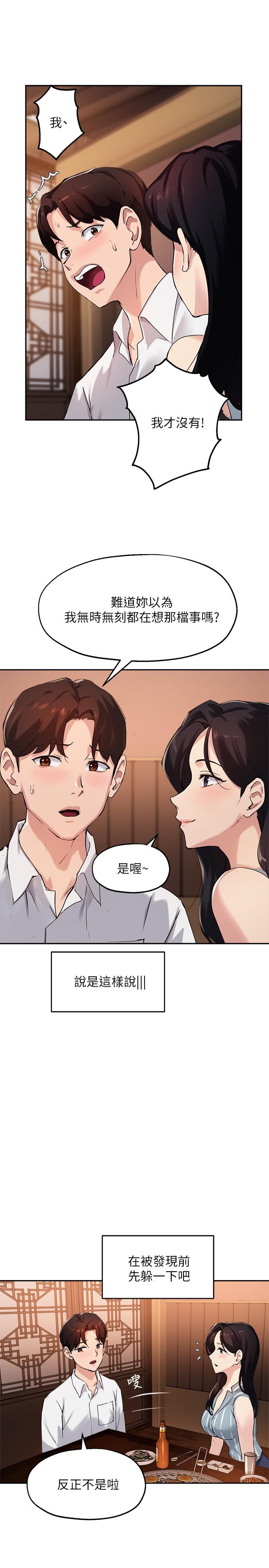 第29话-隐秘包厢内的诱惑-指导女大生-Young Gun,橘皮（第21张）