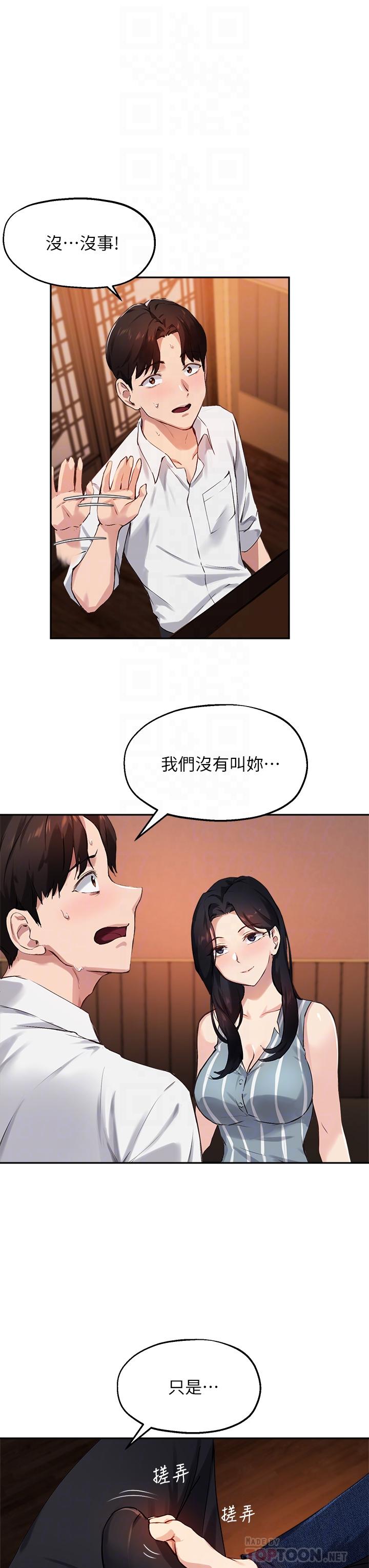 第30话-学长，我会叫出来-指导女大生-Young Gun,橘皮（第10张）