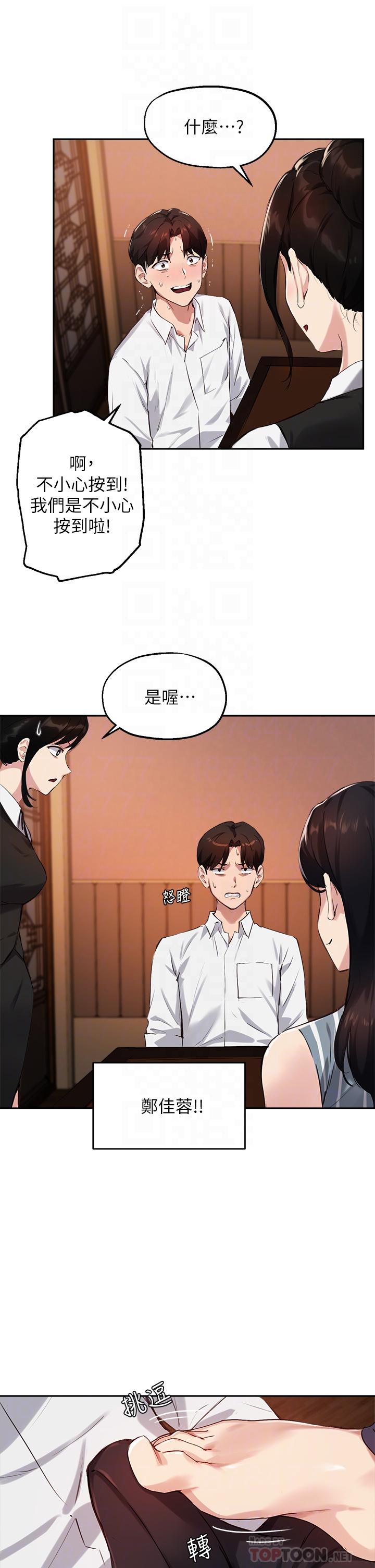 第30话-学长，我会叫出来-指导女大生-Young Gun,橘皮（第12张）