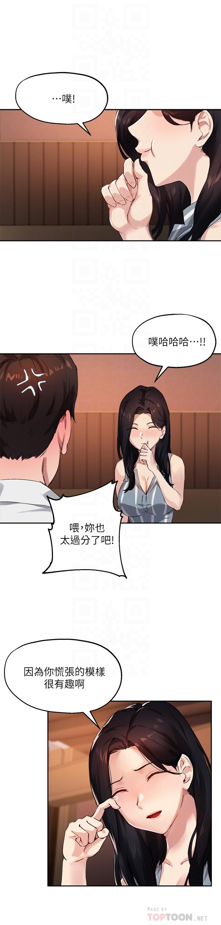 第30话-学长，我会叫出来-指导女大生-Young Gun,橘皮（第16张）