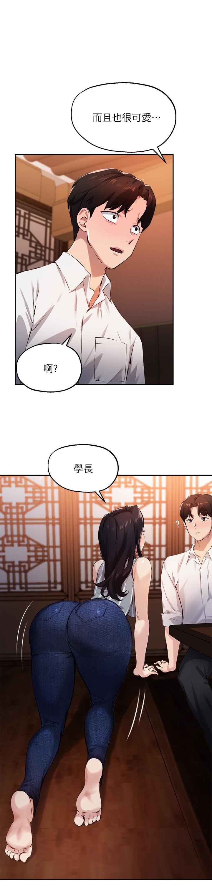 第30话-学长，我会叫出来-指导女大生-Young Gun,橘皮（第17张）
