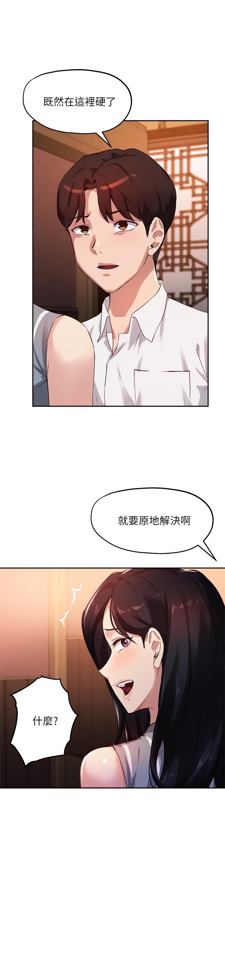 第30话-学长，我会叫出来-指导女大生-Young Gun,橘皮（第22张）