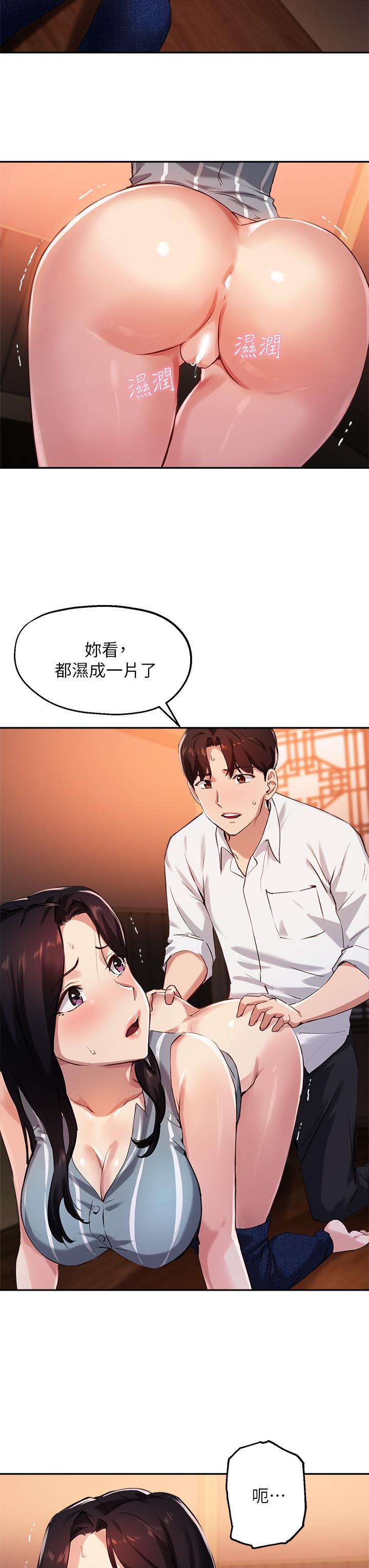 第30话-学长，我会叫出来-指导女大生-Young Gun,橘皮（第26张）