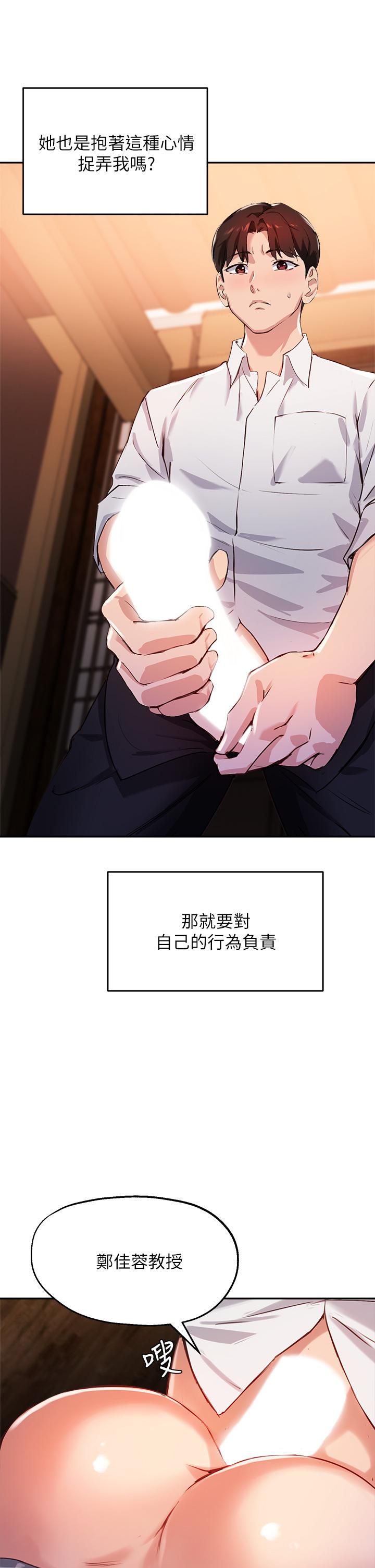 第30话-学长，我会叫出来-指导女大生-Young Gun,橘皮（第29张）