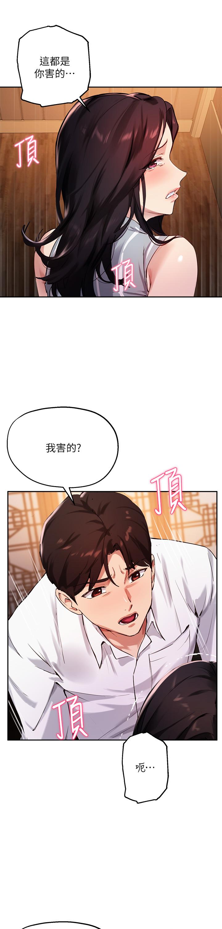 第31话-与初恋在密闭空间里-指导女大生-Young Gun,橘皮（第5张）