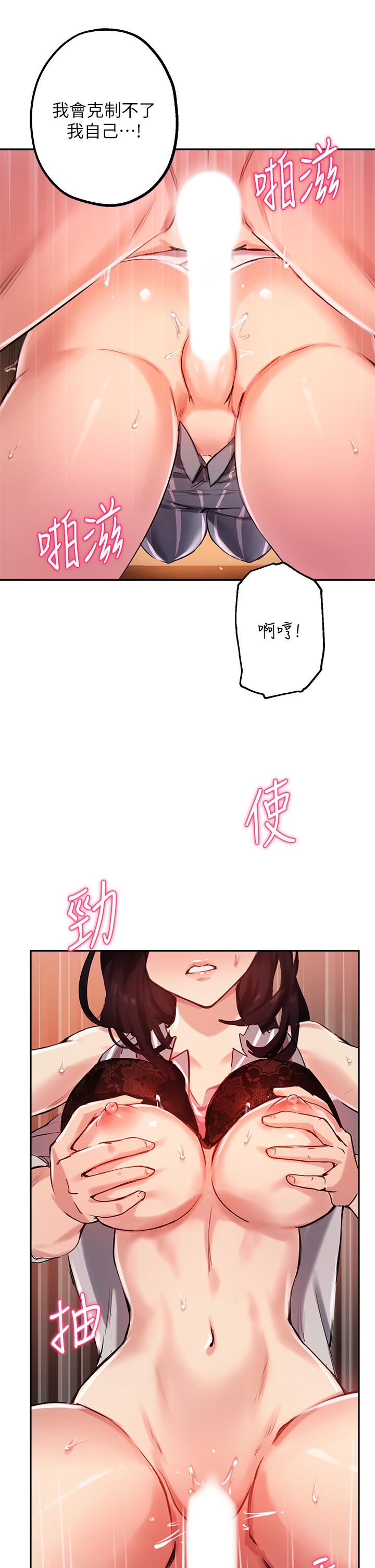 第31话-与初恋在密闭空间里-指导女大生-Young Gun,橘皮（第9张）