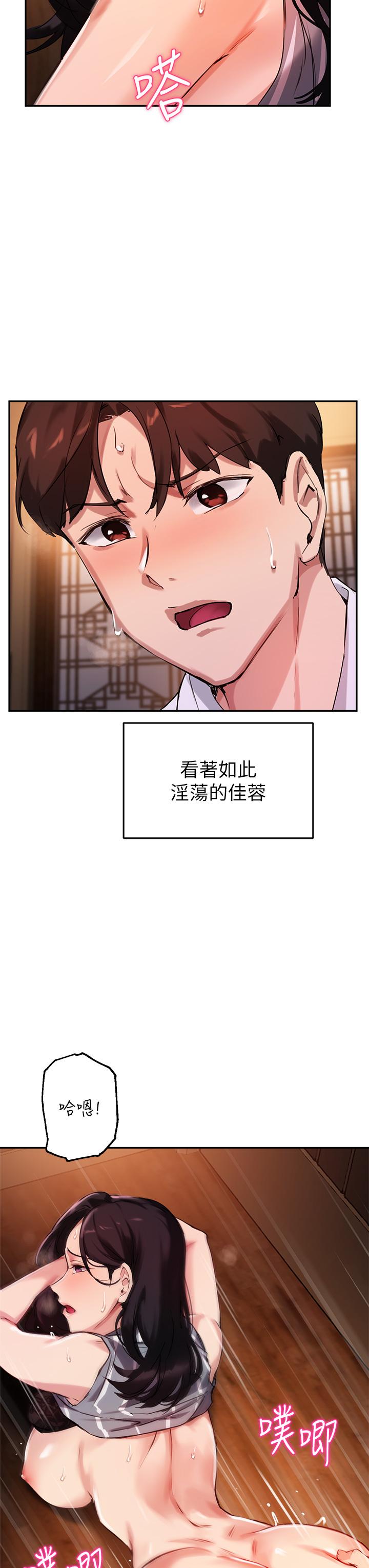 第31话-与初恋在密闭空间里-指导女大生-Young Gun,橘皮（第11张）