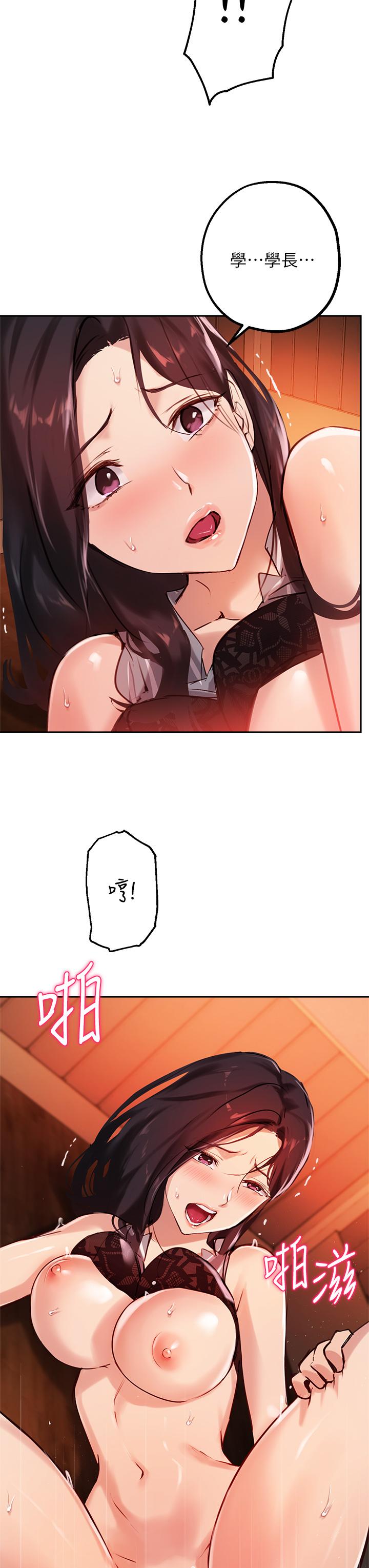 第31话-与初恋在密闭空间里-指导女大生-Young Gun,橘皮（第22张）