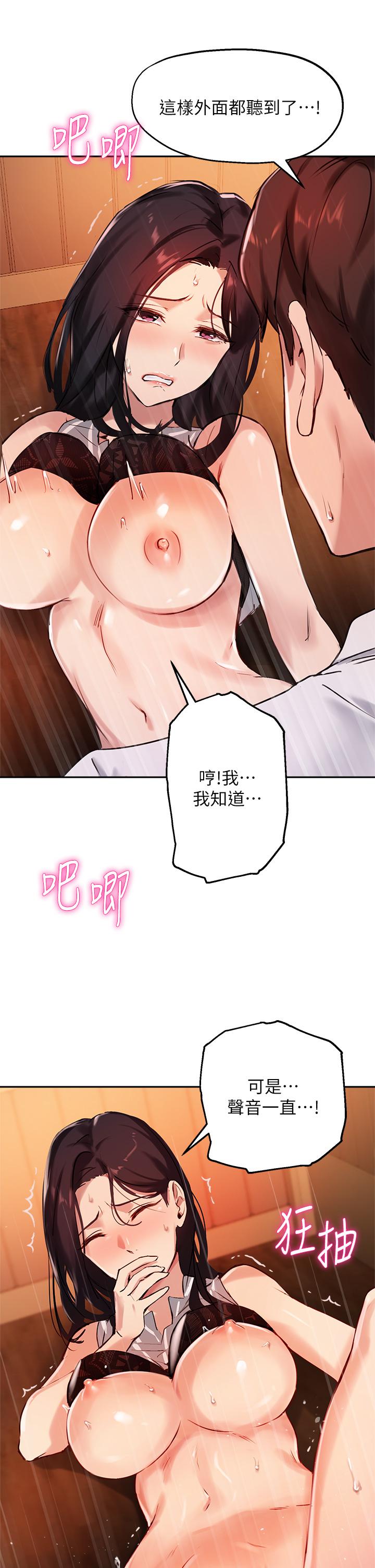 第31话-与初恋在密闭空间里-指导女大生-Young Gun,橘皮（第24张）