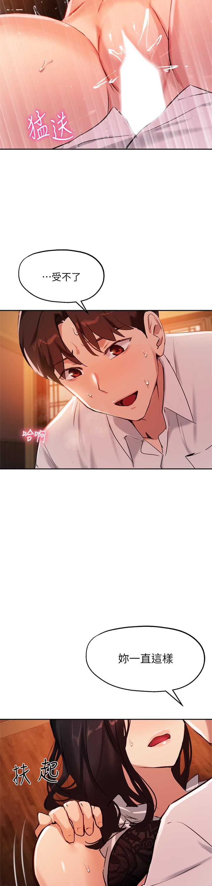 第31话-与初恋在密闭空间里-指导女大生-Young Gun,橘皮（第25张）