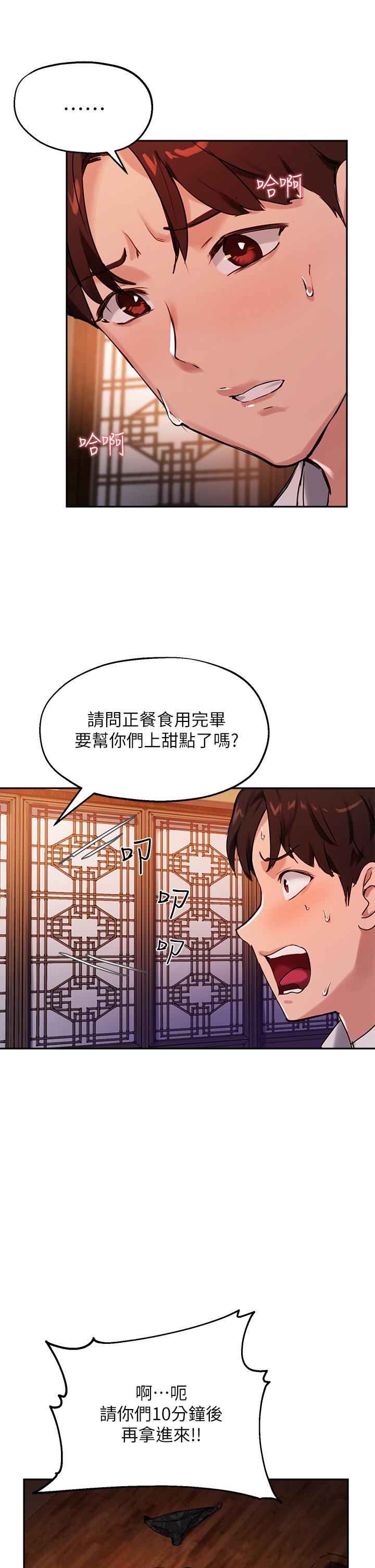第31话-与初恋在密闭空间里-指导女大生-Young Gun,橘皮（第36张）