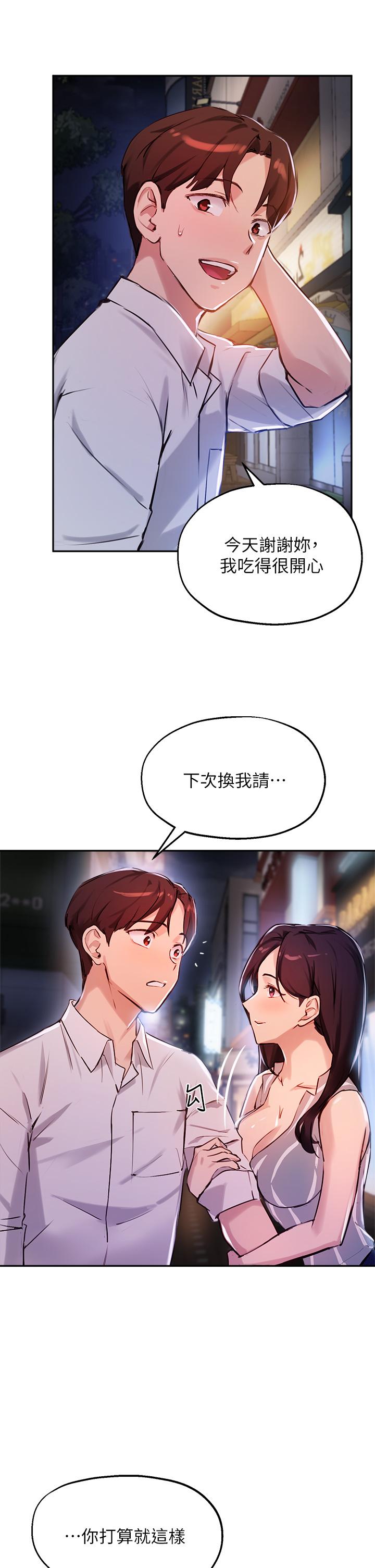 第31话-与初恋在密闭空间里-指导女大生-Young Gun,橘皮（第40张）