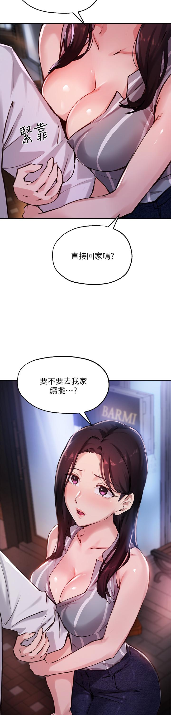 第31话-与初恋在密闭空间里-指导女大生-Young Gun,橘皮（第41张）