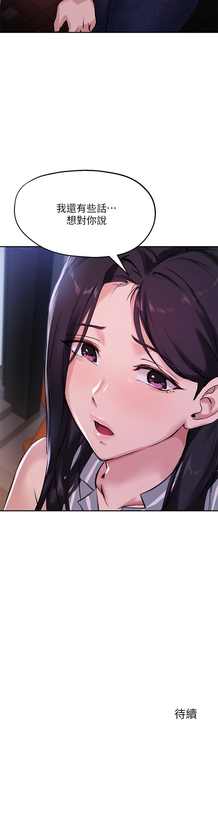 第31话-与初恋在密闭空间里-指导女大生-Young Gun,橘皮（第42张）