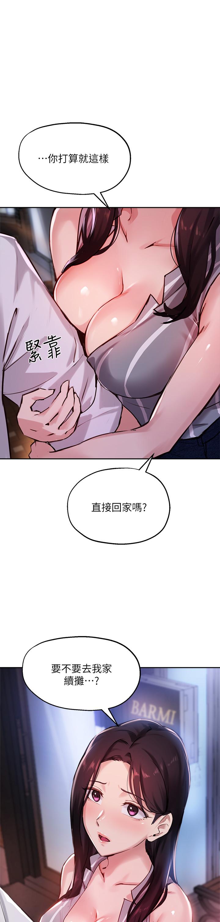 第32话-年轻妹妹做不来的服务-指导女大生-Young Gun,橘皮（第1张）