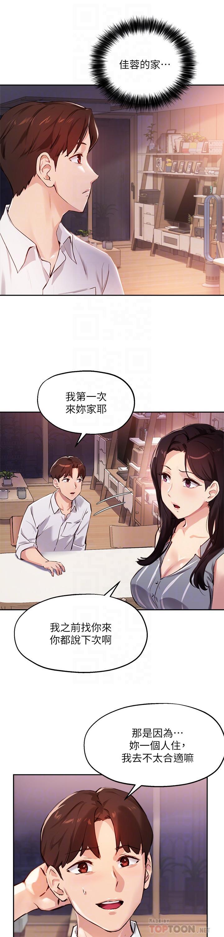 第32话-年轻妹妹做不来的服务-指导女大生-Young Gun,橘皮（第6张）