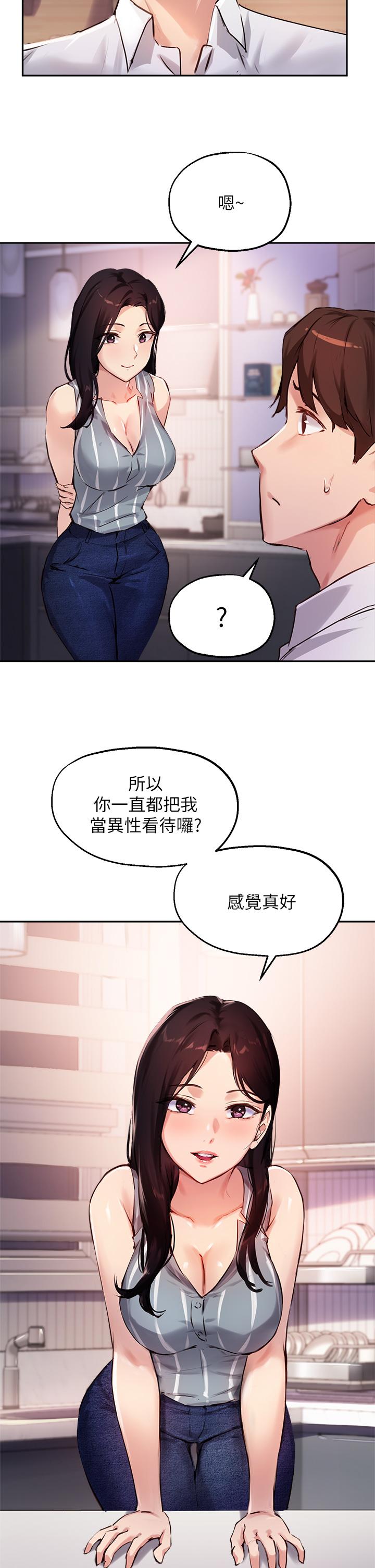 第32话-年轻妹妹做不来的服务-指导女大生-Young Gun,橘皮（第7张）