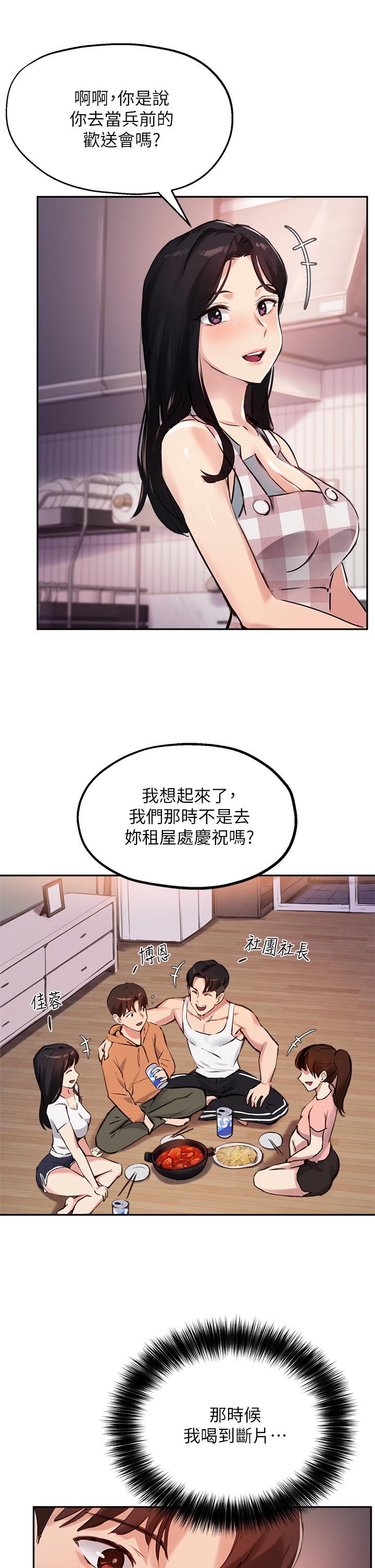 第32话-年轻妹妹做不来的服务-指导女大生-Young Gun,橘皮（第11张）