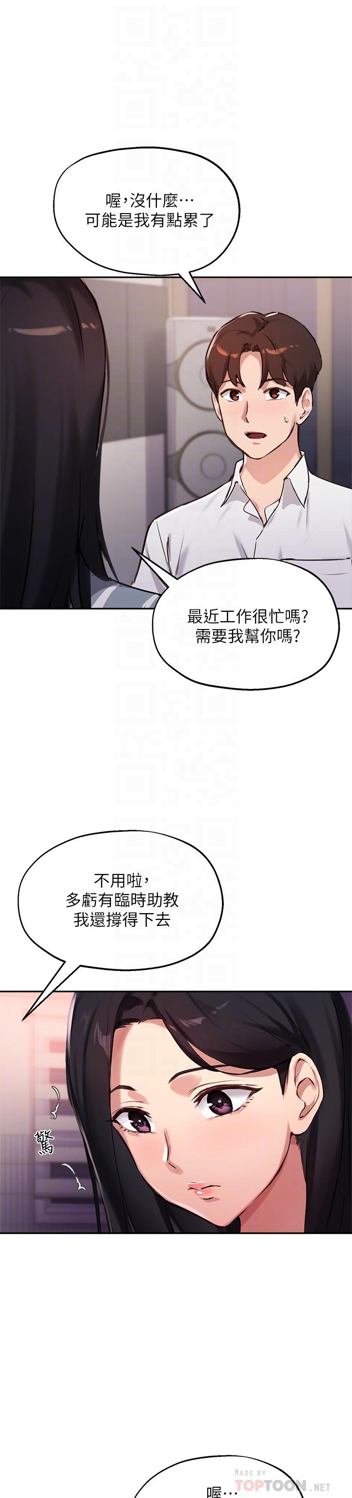 第32话-年轻妹妹做不来的服务-指导女大生-Young Gun,橘皮（第16张）