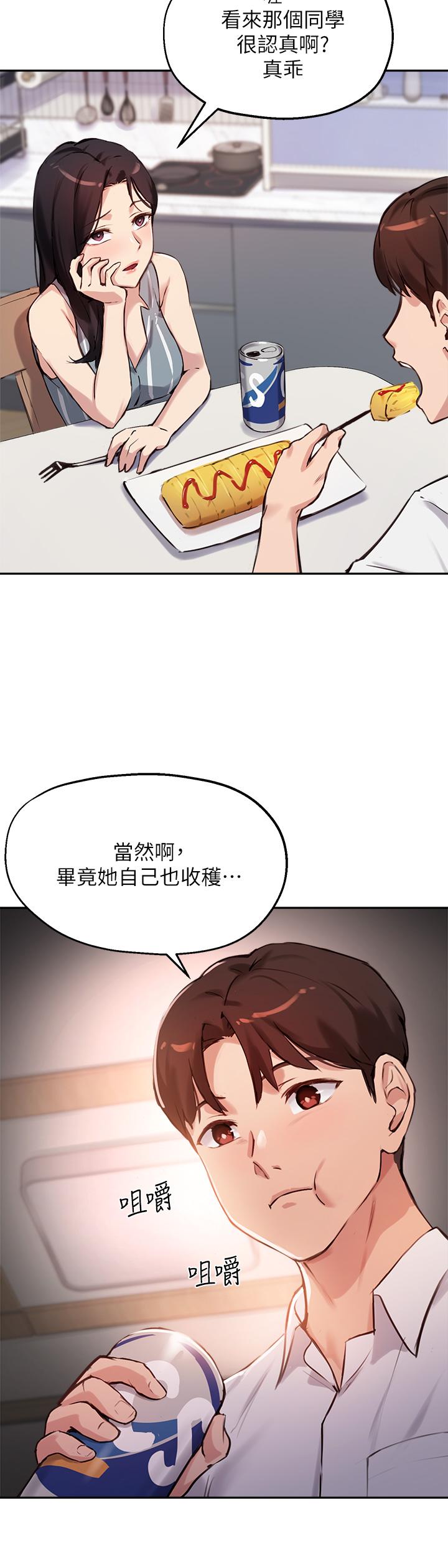 第32话-年轻妹妹做不来的服务-指导女大生-Young Gun,橘皮（第17张）