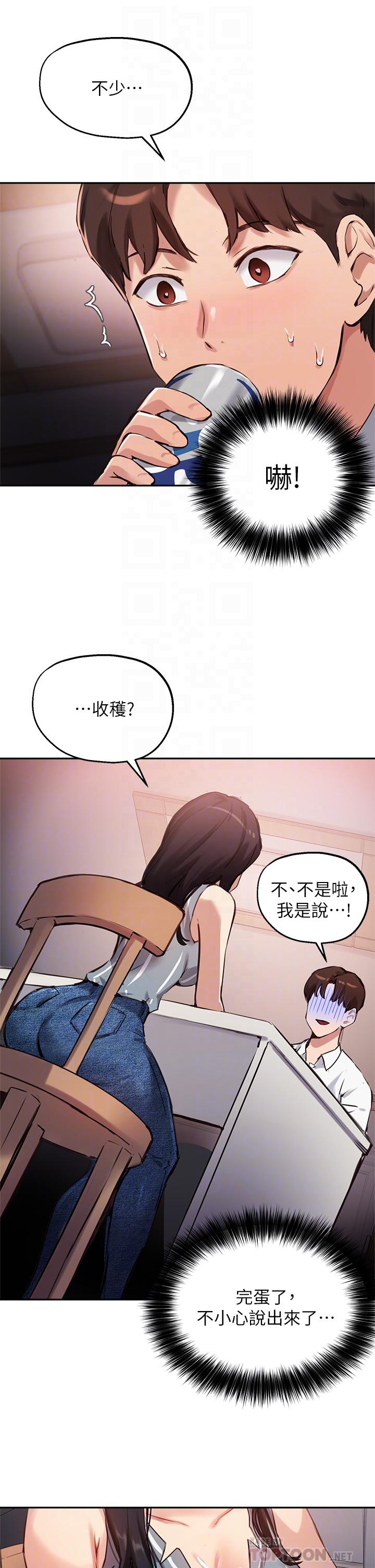 第32话-年轻妹妹做不来的服务-指导女大生-Young Gun,橘皮（第18张）