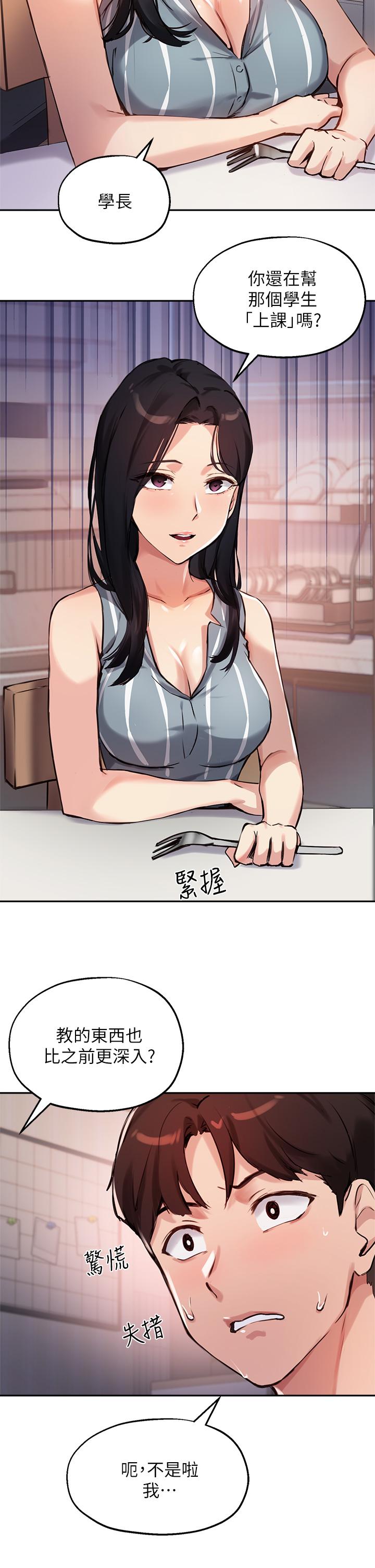 第32话-年轻妹妹做不来的服务-指导女大生-Young Gun,橘皮（第19张）