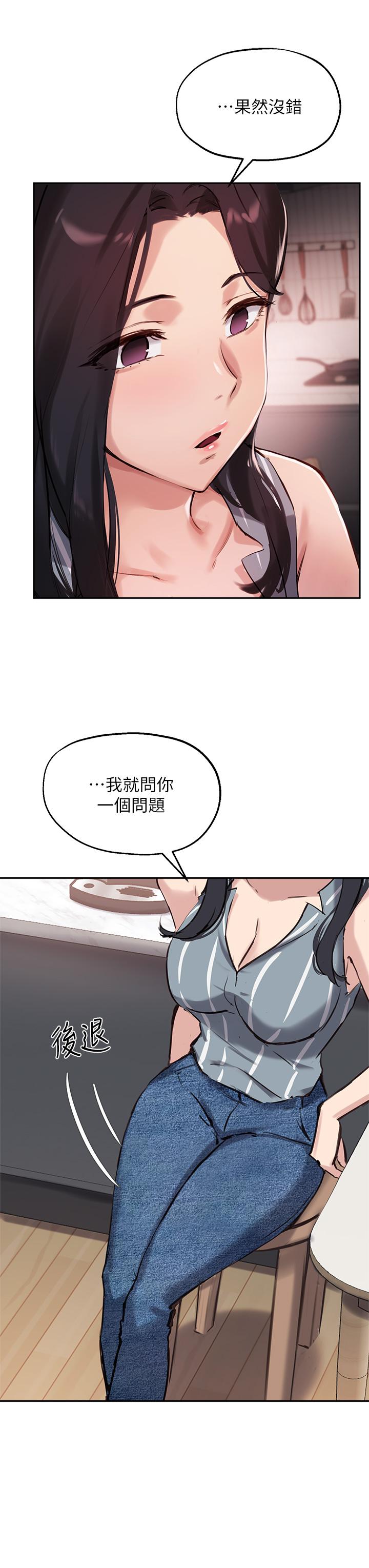 第32话-年轻妹妹做不来的服务-指导女大生-Young Gun,橘皮（第20张）