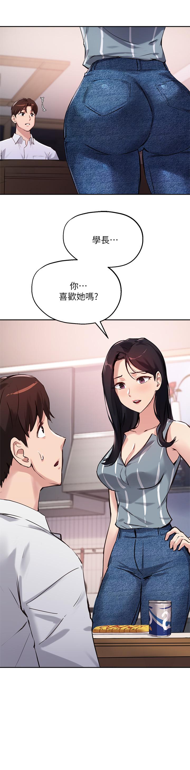 第32话-年轻妹妹做不来的服务-指导女大生-Young Gun,橘皮（第21张）