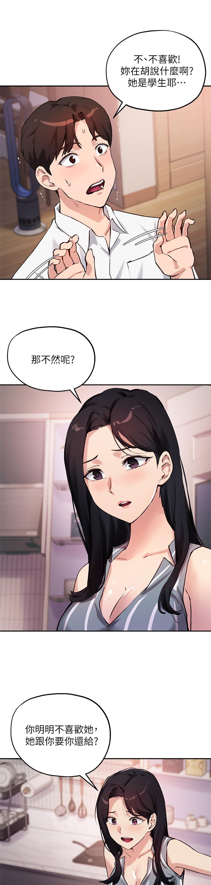 第32话-年轻妹妹做不来的服务-指导女大生-Young Gun,橘皮（第22张）