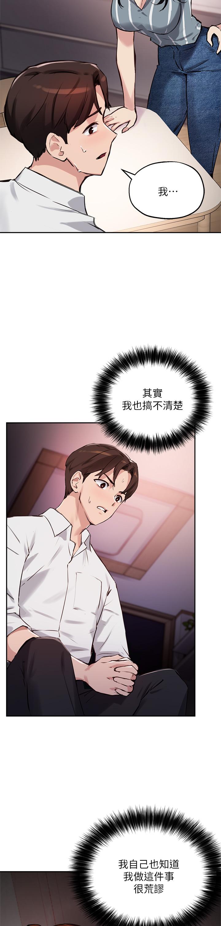 第32话-年轻妹妹做不来的服务-指导女大生-Young Gun,橘皮（第23张）