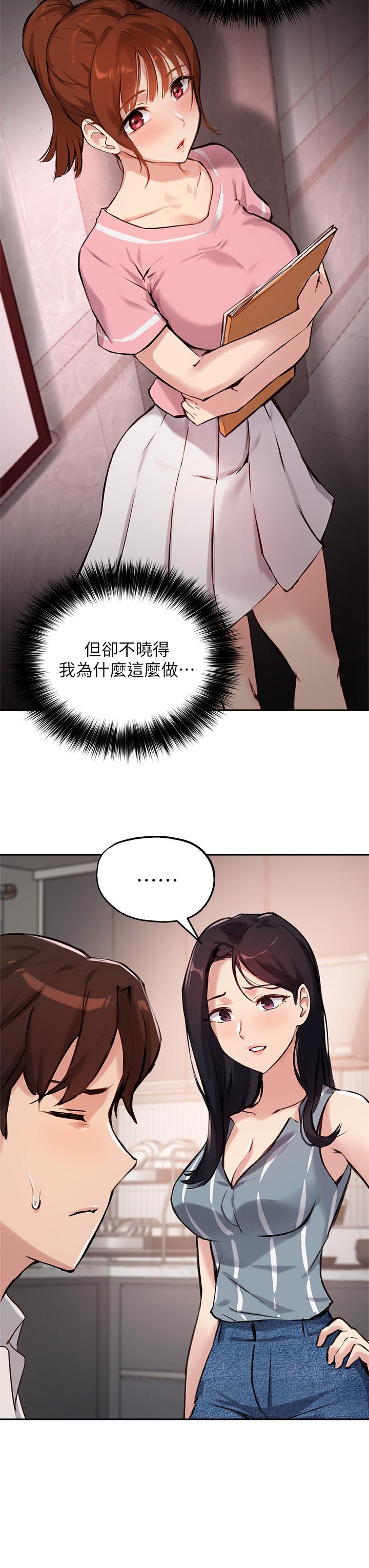 第32话-年轻妹妹做不来的服务-指导女大生-Young Gun,橘皮（第24张）