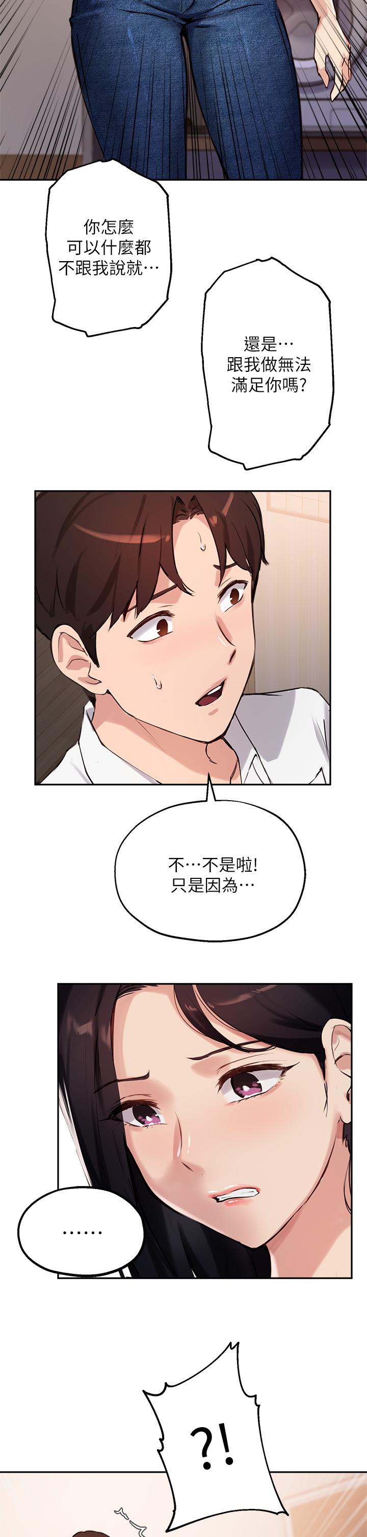 第32话-年轻妹妹做不来的服务-指导女大生-Young Gun,橘皮（第27张）