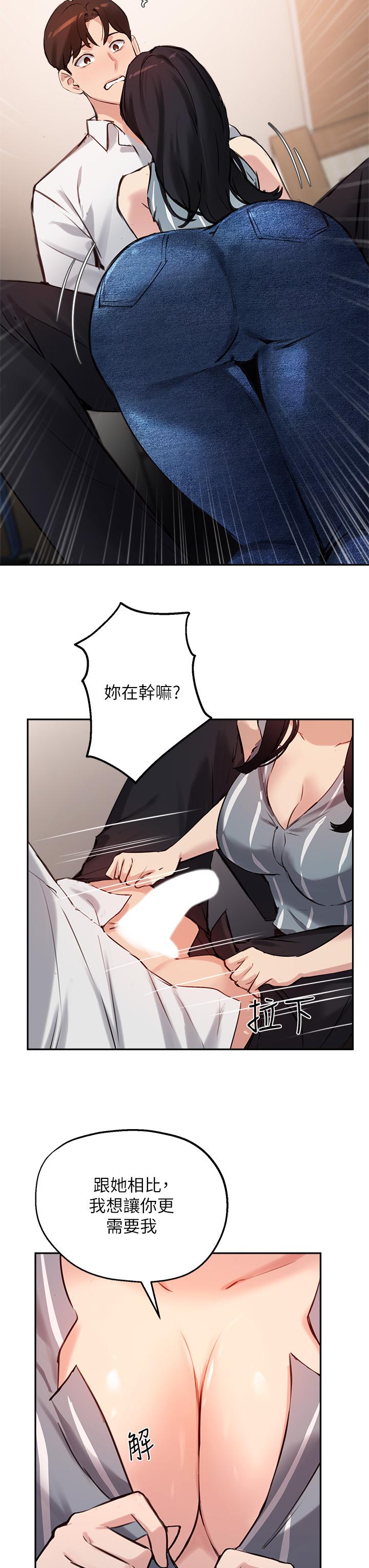 第32话-年轻妹妹做不来的服务-指导女大生-Young Gun,橘皮（第28张）