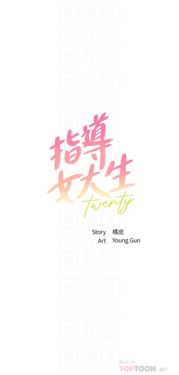 第33话-以后只能跟我做-指导女大生-Young Gun,橘皮（第4张）