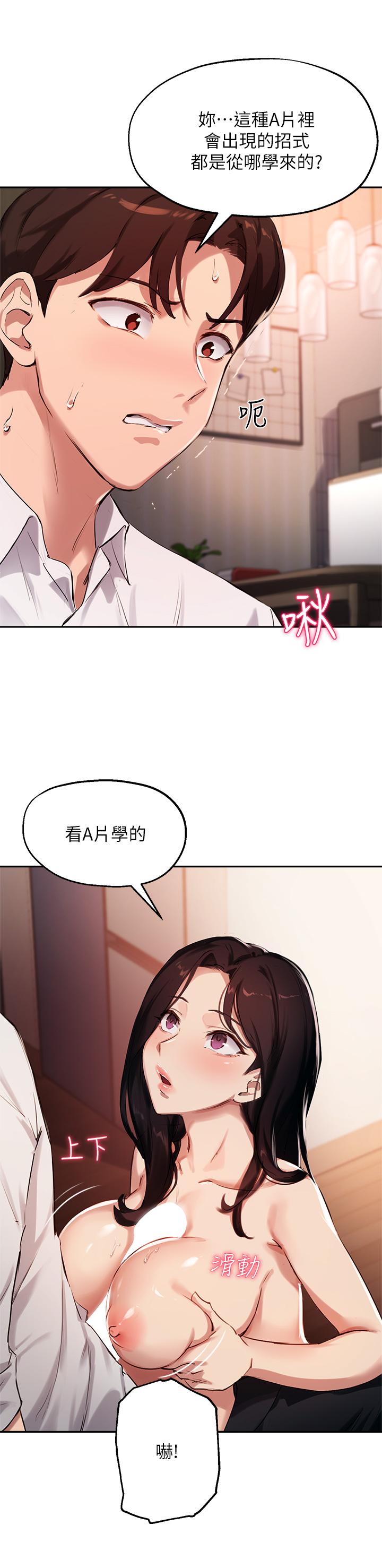 第33话-以后只能跟我做-指导女大生-Young Gun,橘皮（第7张）