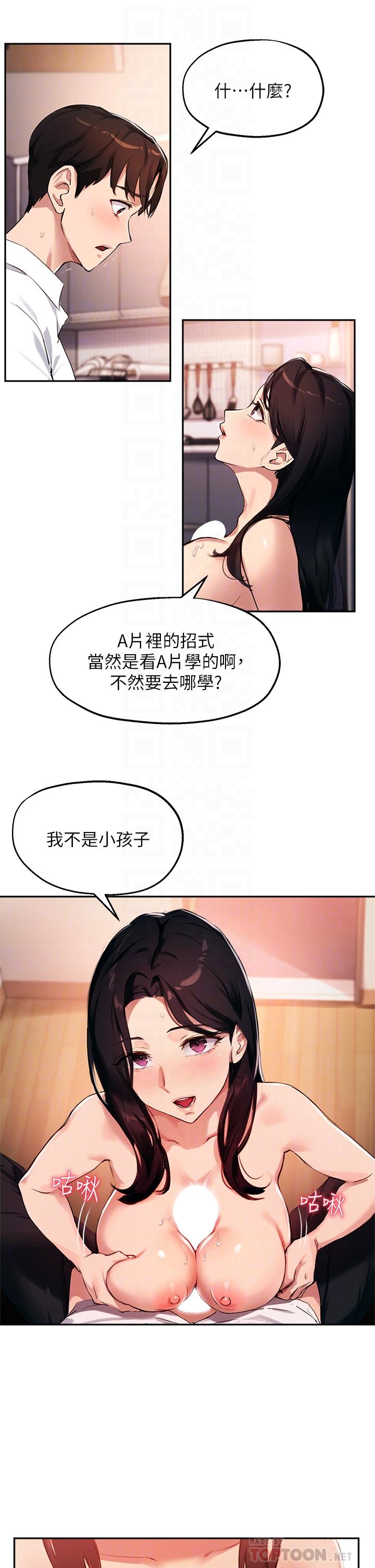 第33话-以后只能跟我做-指导女大生-Young Gun,橘皮（第8张）