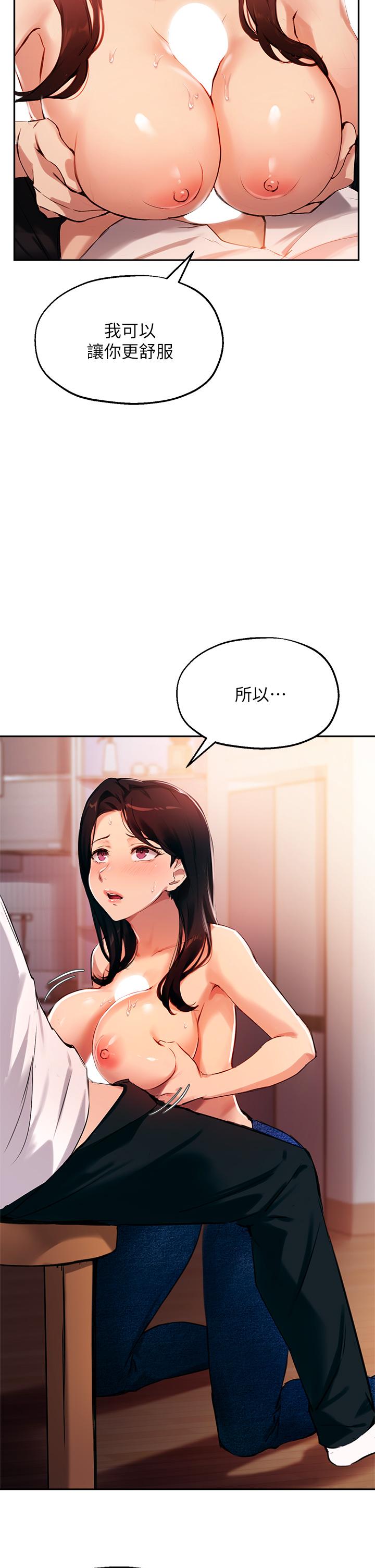 第33话-以后只能跟我做-指导女大生-Young Gun,橘皮（第9张）