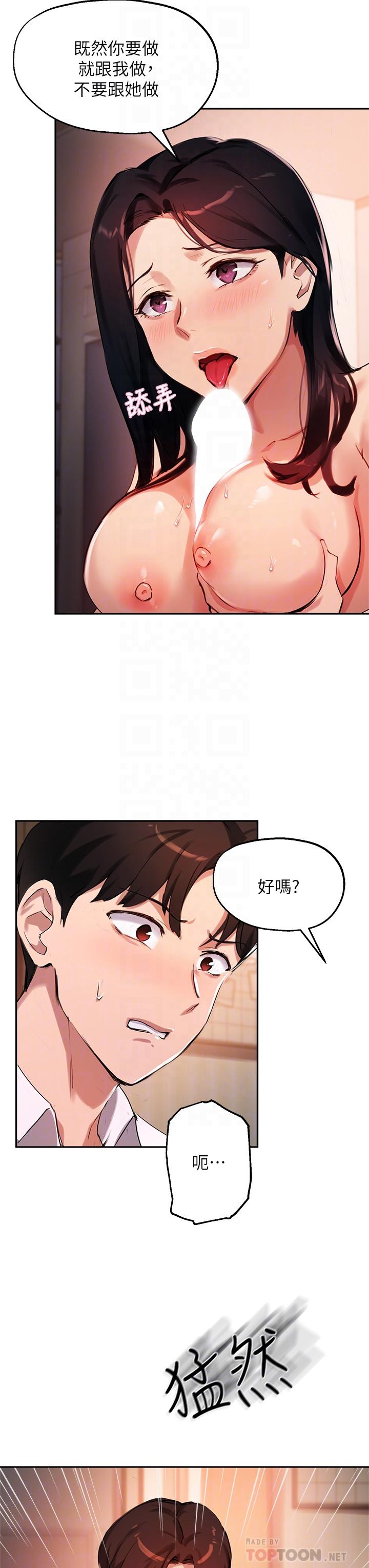 第33话-以后只能跟我做-指导女大生-Young Gun,橘皮（第10张）