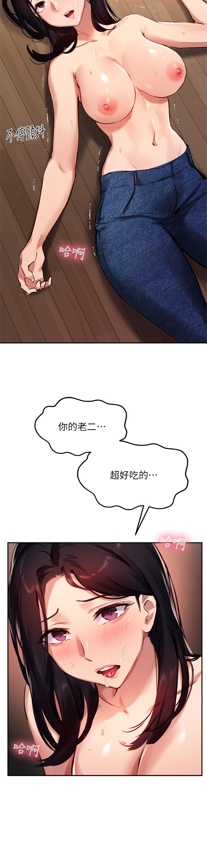 第33话-以后只能跟我做-指导女大生-Young Gun,橘皮（第19张）