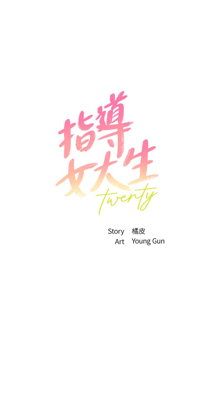 第34话-学生与教授间的战争-指导女大生-Young Gun,橘皮（第3张）