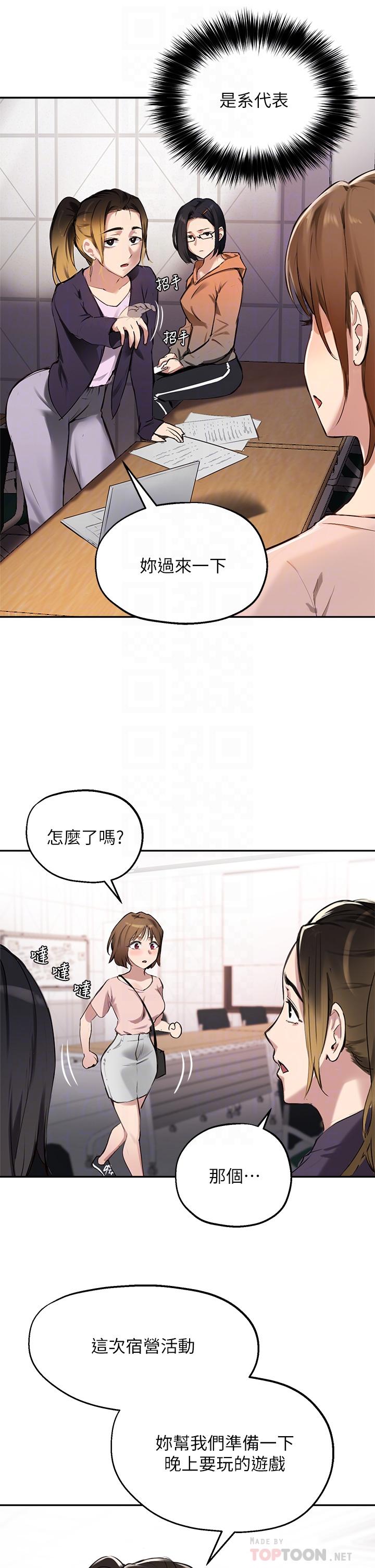 第34话-学生与教授间的战争-指导女大生-Young Gun,橘皮（第8张）