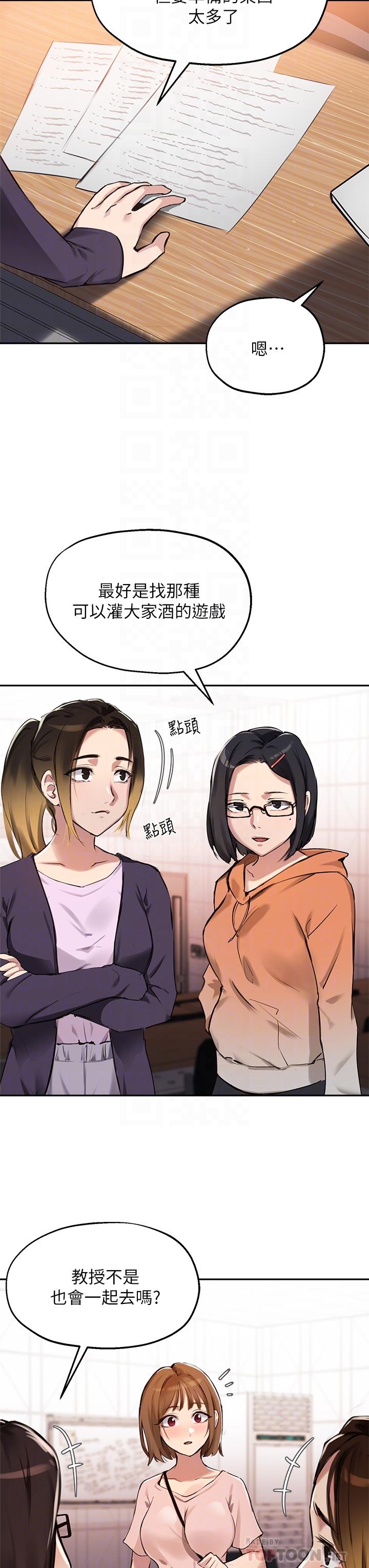 第34话-学生与教授间的战争-指导女大生-Young Gun,橘皮（第10张）