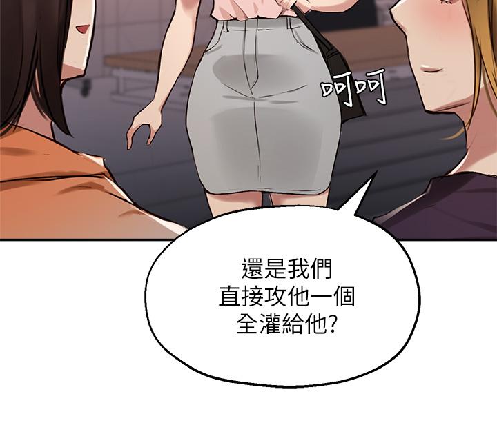 第34话-学生与教授间的战争-指导女大生-Young Gun,橘皮（第11张）