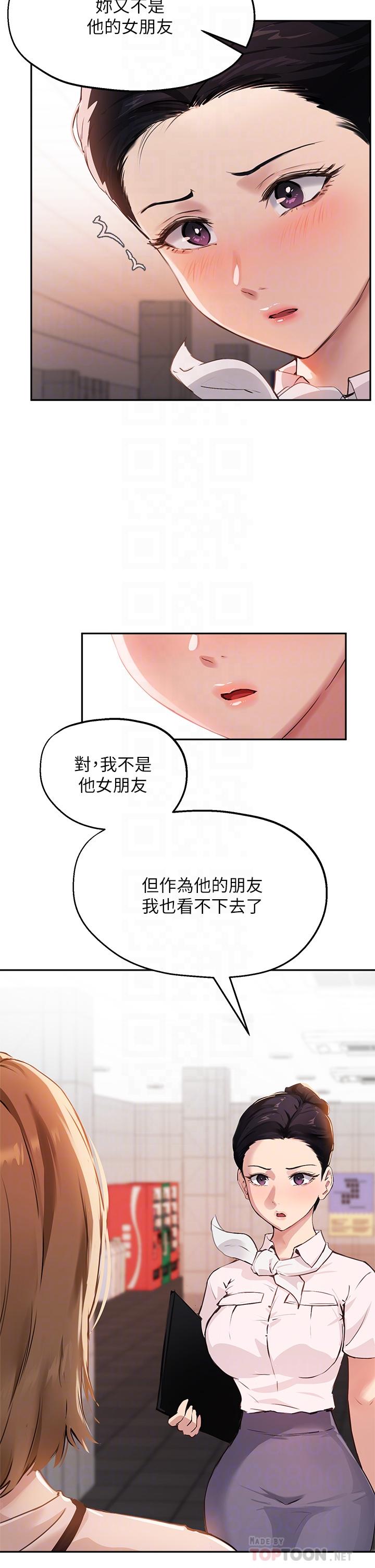 第35话-教授，我不怕被看到-指导女大生-Young Gun,橘皮（第6张）