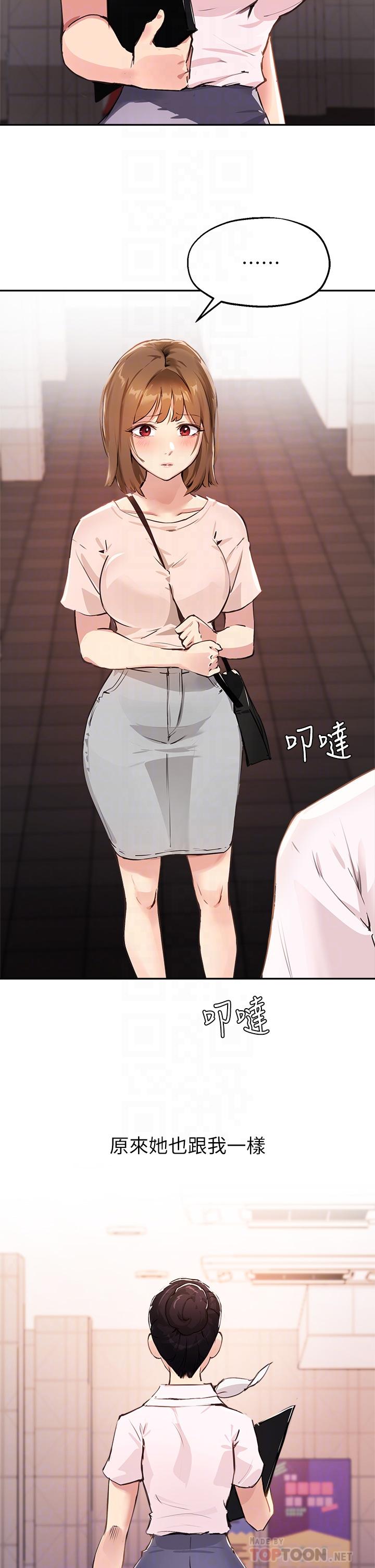 第35话-教授，我不怕被看到-指导女大生-Young Gun,橘皮（第10张）