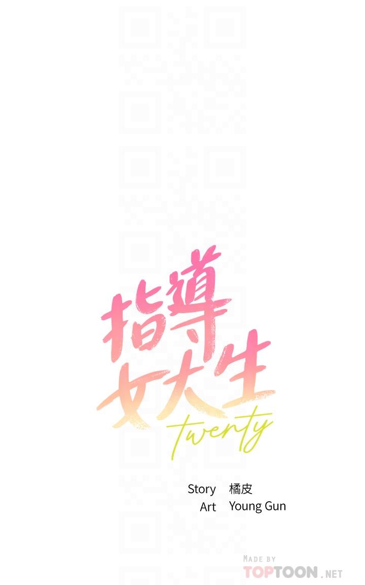 第36话-这次直接射给我-指导女大生-Young Gun,橘皮（第4张）