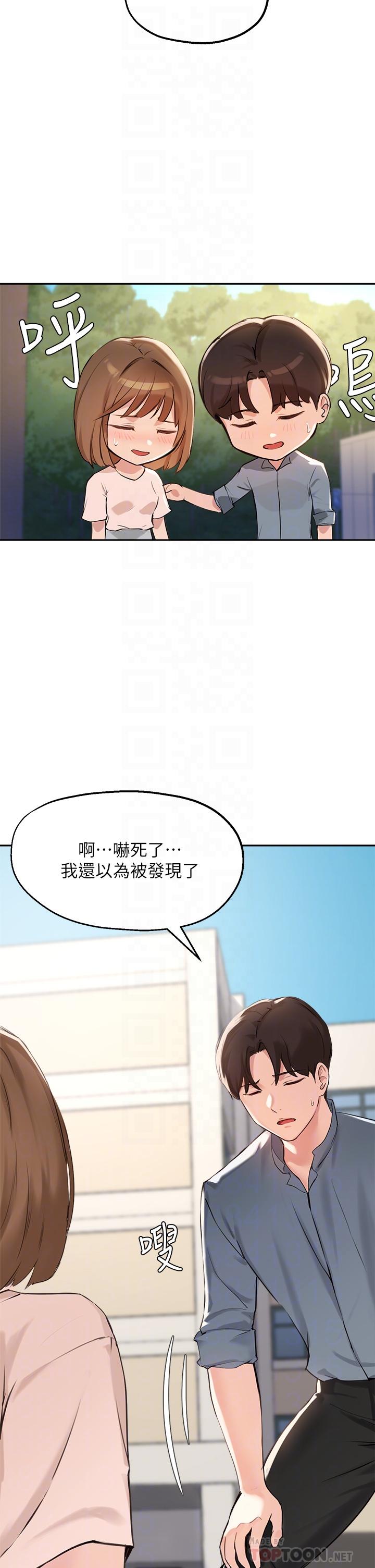 第36话-这次直接射给我-指导女大生-Young Gun,橘皮（第14张）